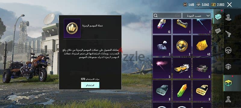 ببجي موبيل 8