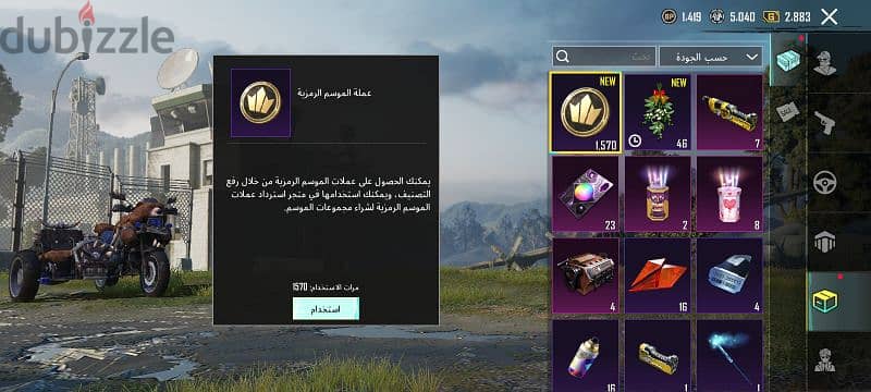 ببجي موبيل 9