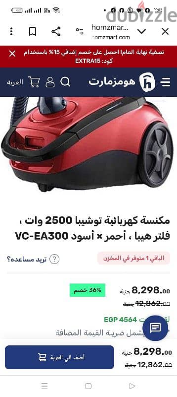 مكنسة توشيبا 2500 واط