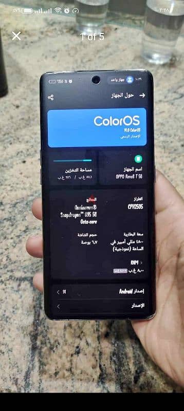 اوبو رينو 8t 5g 1