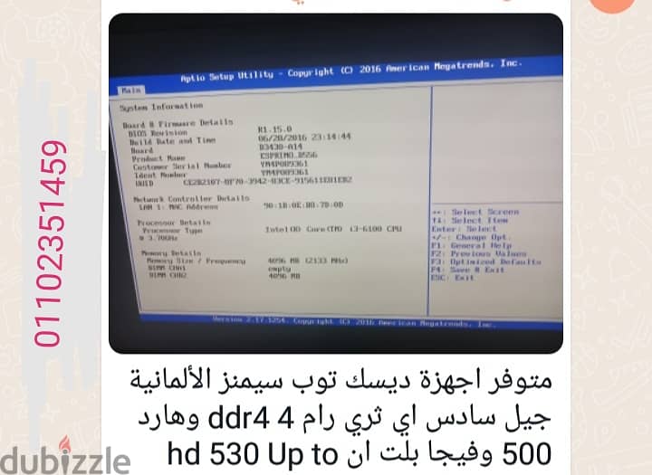 دسك توب كور 3 الجيل السادس 1