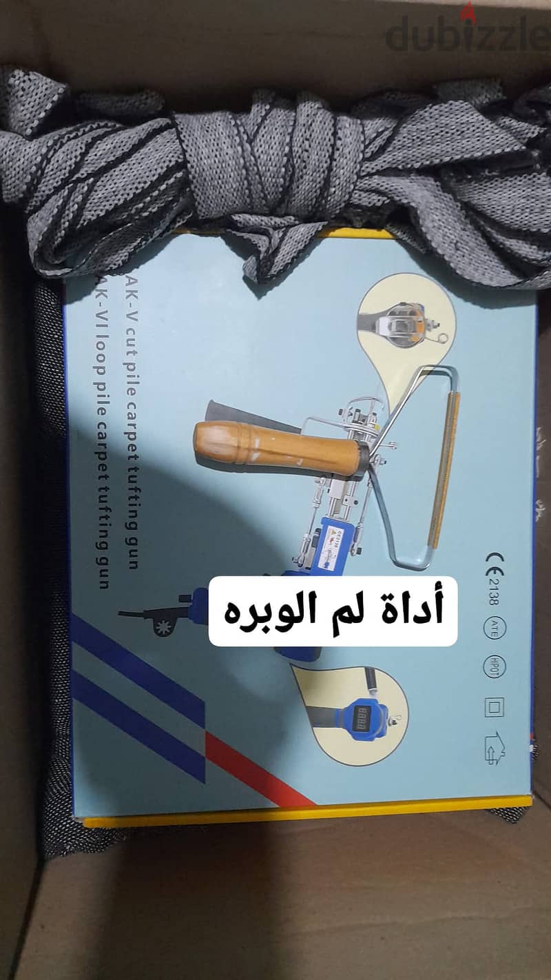 جميع مستلزمات مشروع سجاد الهاند تافت - Carpet Hand Tufting 6