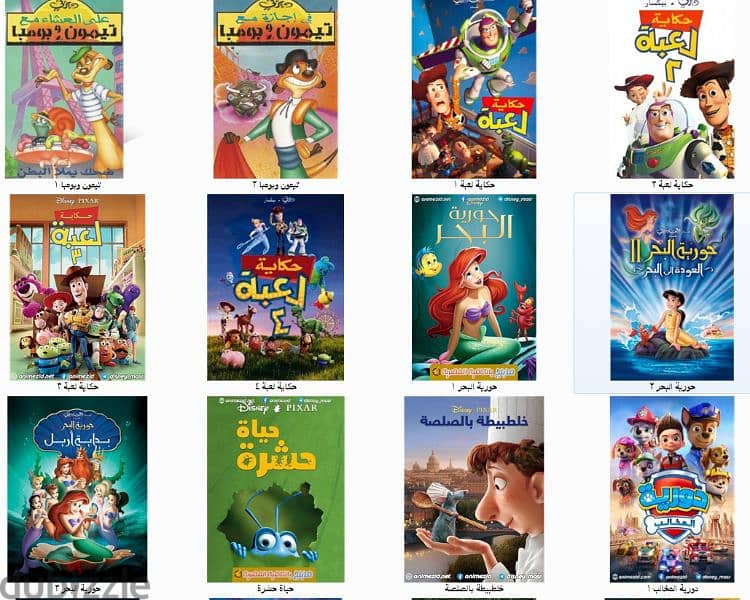 فلاشة كرتون 90 فيلم كرتون مدبلج 0