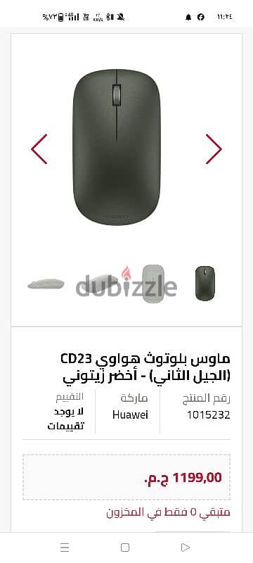 ماوس بلوتوث هواوي CD 23 الاصدار التاني