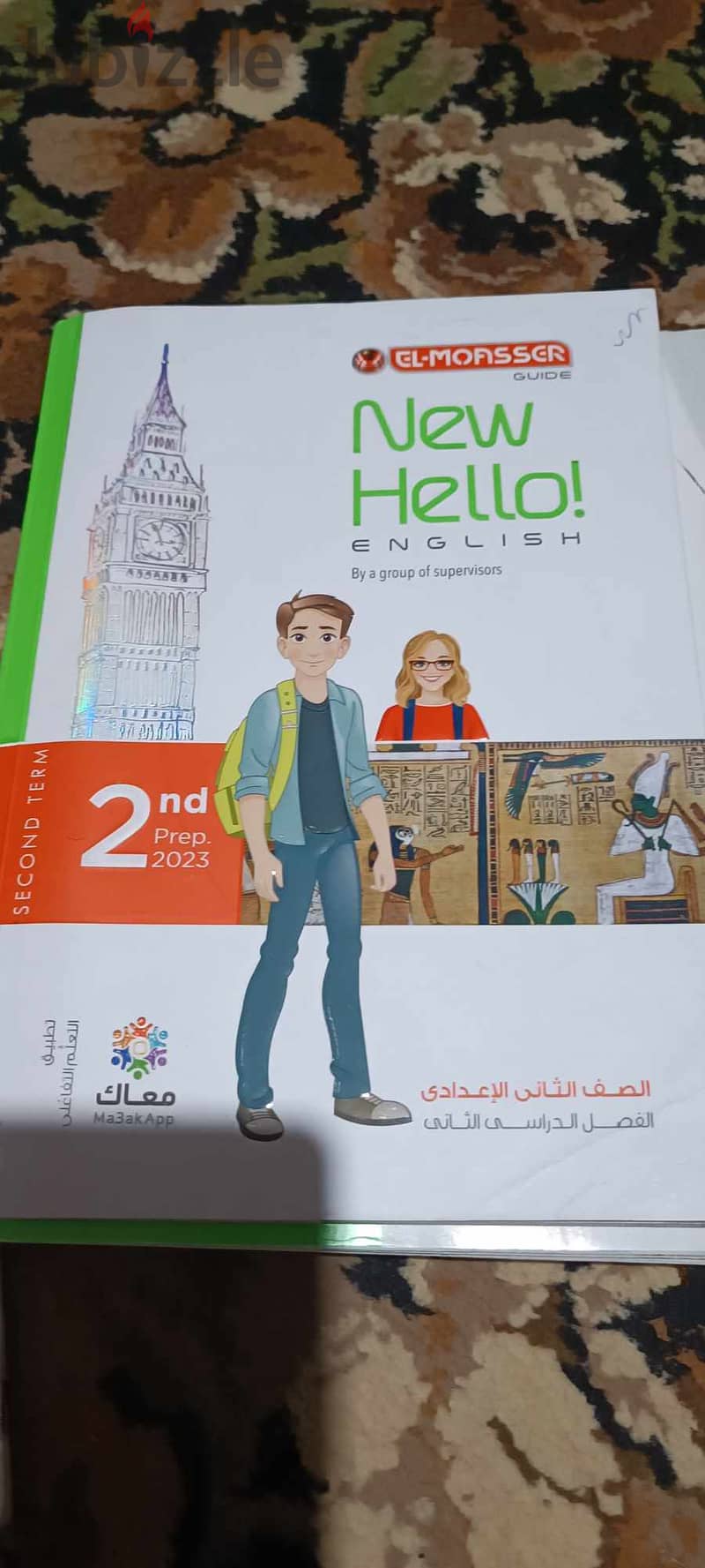 كتب خارجية مستعملة ابتدائي و اعدادي 7