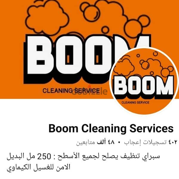 منتج جديد boom 1