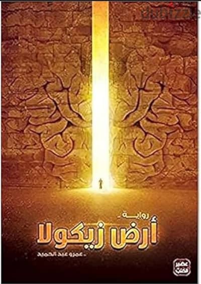 كتاب لي البيع