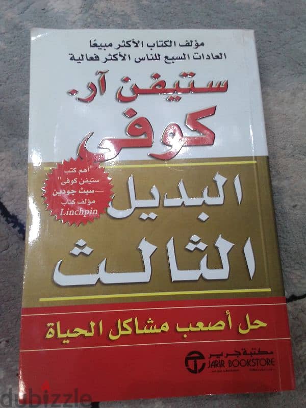 مجموعة كتب في مجالات مختلفه تصفيه مكتبه منزليه 6