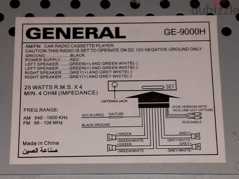 كاسيت سيارة هاي باور جنرال راديو و وصلة aux 4