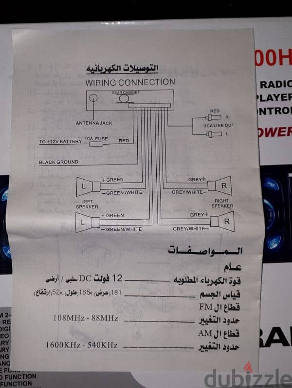 كاسيت سيارة هاي باور جنرال راديو و وصلة aux 6