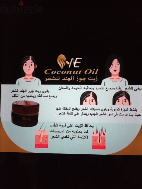 NE coconut oil  زيت جوز الهند الطبيعي %100 11