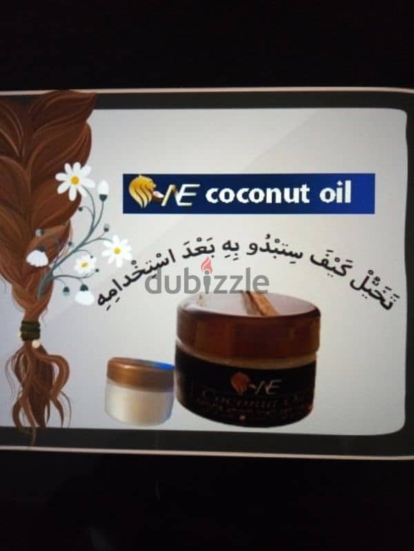 NE coconut oil  زيت جوز الهند الطبيعي %100 12