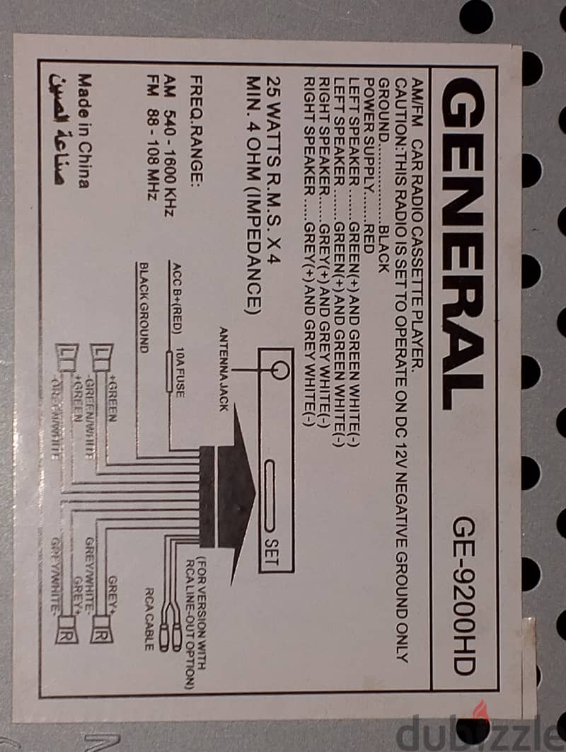 كاسيت سيارة هاي باور جنرال راديو و وصلة aux 4