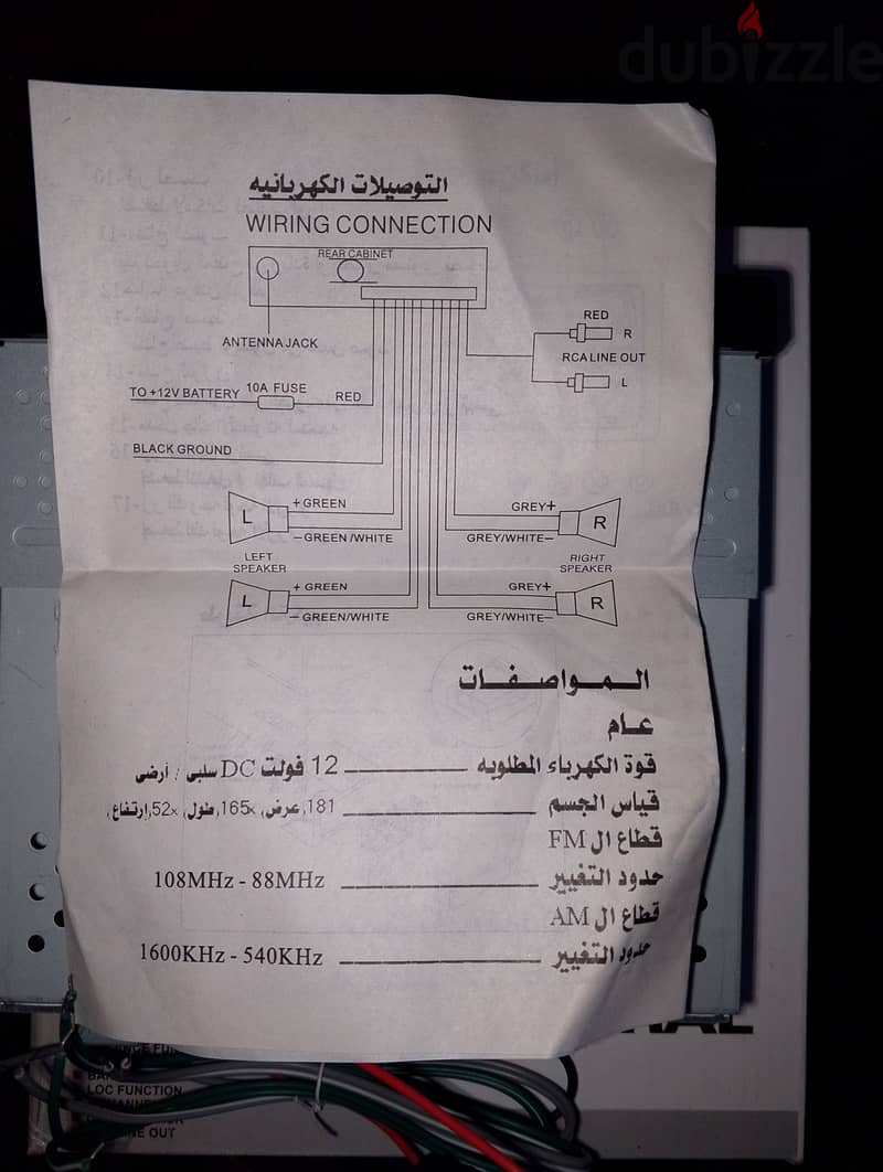 كاسيت سيارة هاي باور جنرال راديو و وصلة aux 6