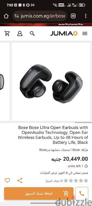 Bose ultra open earbuds brand new 1