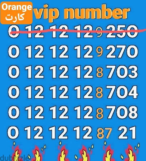 رقم اورانج vip 121212 من النوادر بأقل سعر للشراء كلمني٠١٠٠٢٠٨٨١٠١ 0