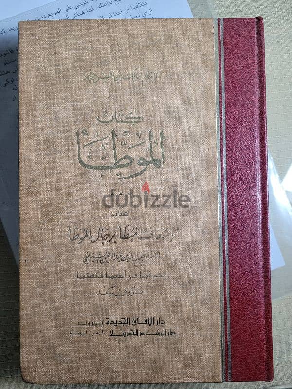 كتب قديمة للبيع 2