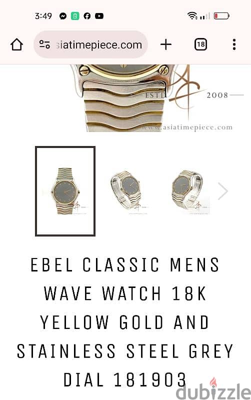 Ebel gold swiss 18.30mm 2