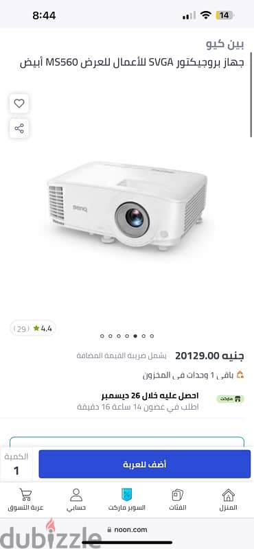 جهاز بروجيكتور SVGA للأعمال MS560 أبيض جديد بالكرتونه والريموت سعره 16