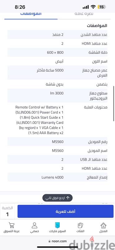 جهاز بروجيكتور SVGA للأعمال MS560 أبيض جديد بالكرتونه والريموت سعره 16 1