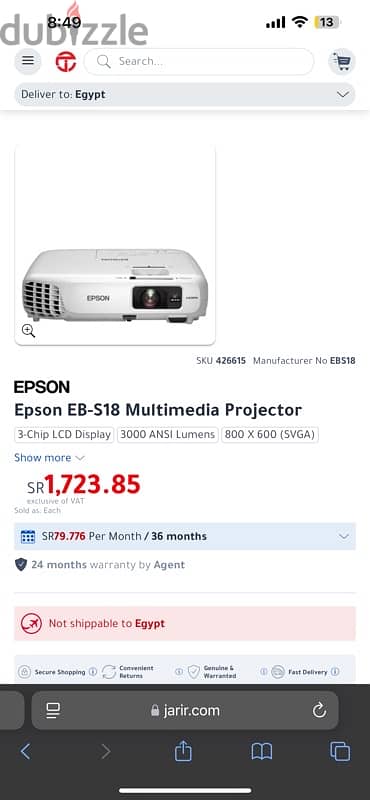 Epson EB-S18 Projector جهاز بروجيكتور أبيسون جديد