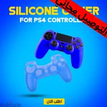 ps4 silicon cover for controller