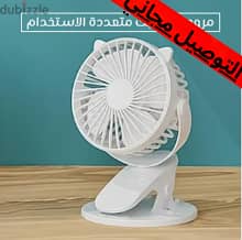 fan مروحة مشبك