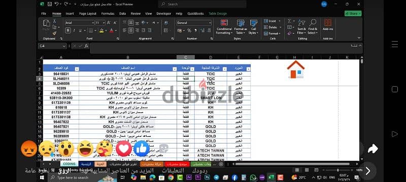 برنامج بيع وشراء قطع غيار السيارات 1