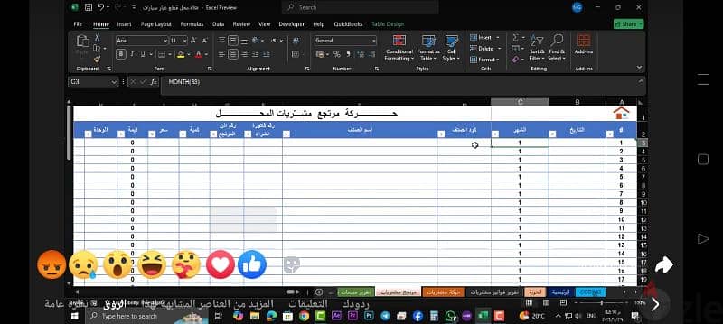 برنامج بيع وشراء قطع غيار السيارات 3