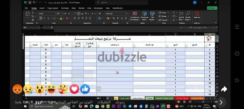 برنامج بيع وشراء قطع غيار السيارات 5