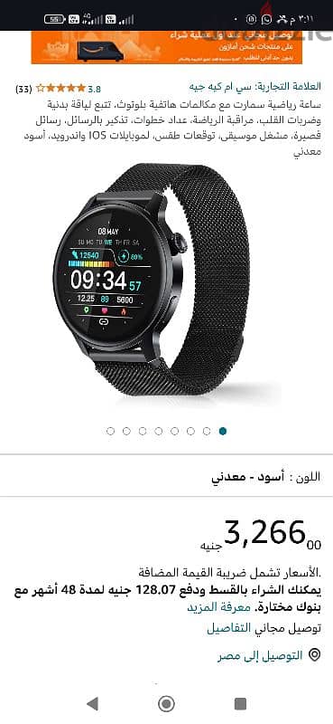 s46 smart watch