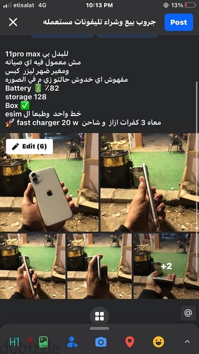 للبدل بي iphone 11 pro max