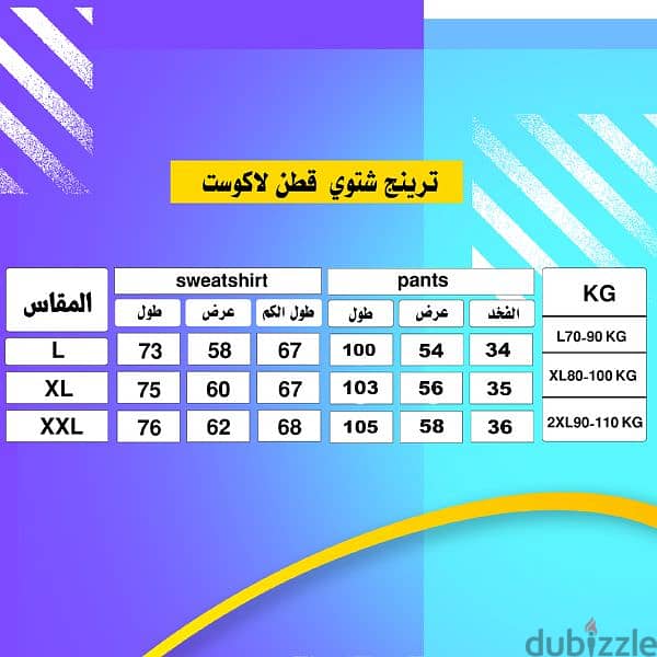 ترنج شتوي قطن لاكوست 4