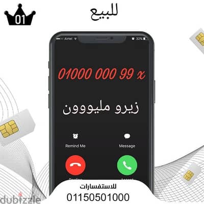 0100000999x زيرومليون