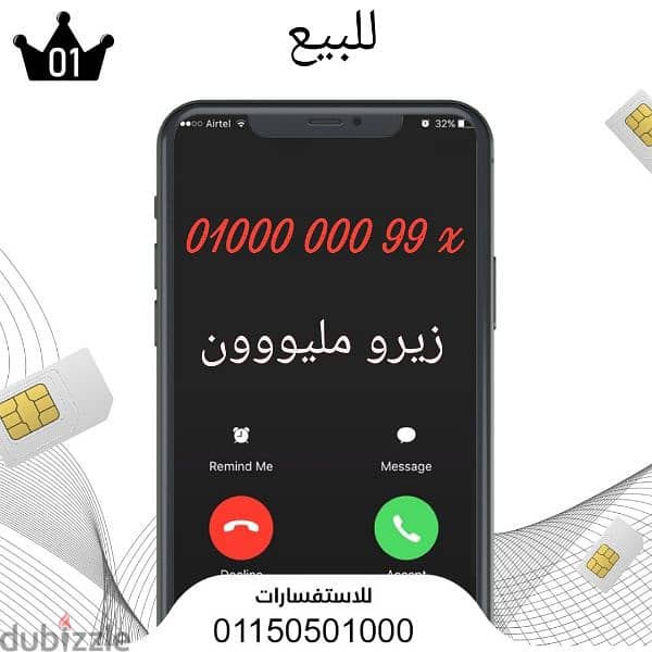 0100000999x زيرومليون 0