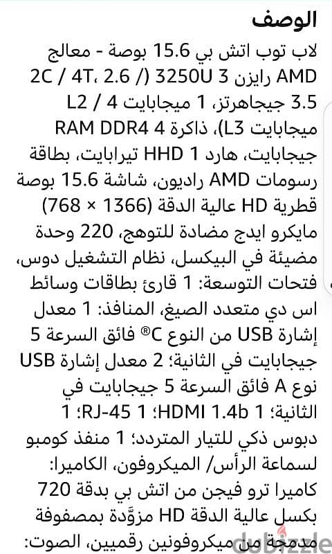 لاب توب اتش بى Rizen 3 ,بحالة الزيرو 5