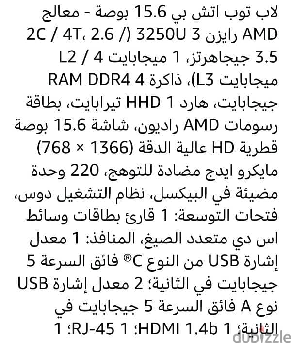 لاب توب اتش بى Rizen 3 ,بحالة الزيرو 6