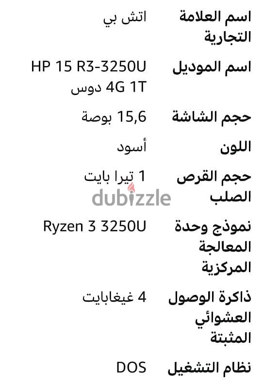 لاب توب اتش بى Rizen 3 ,بحالة الزيرو 7