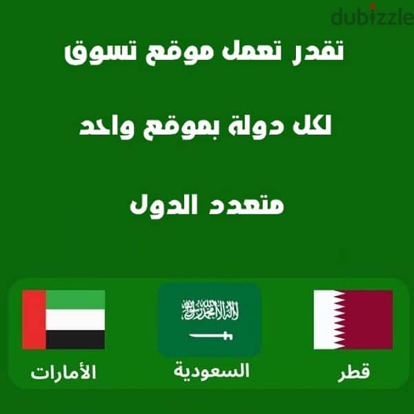 برمجة مواقع تسوق متعددة التجار والدول يوجد امثلة 3