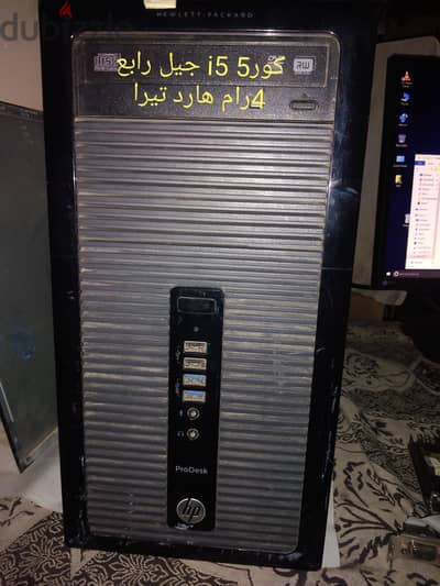 اتش بي كور 5 جيل رابع هارد تيرا