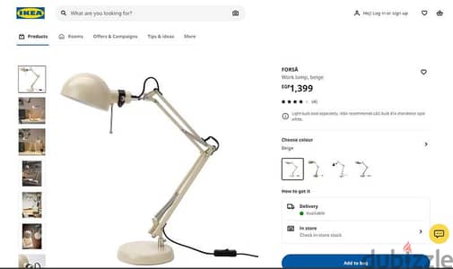 لمبة مكتب (IKEA)