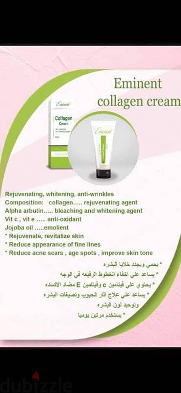 Eminent Collagen Cream offer 1+1