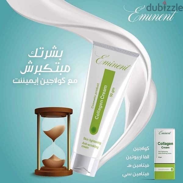 Eminent Collagen Cream offer 1+1 1