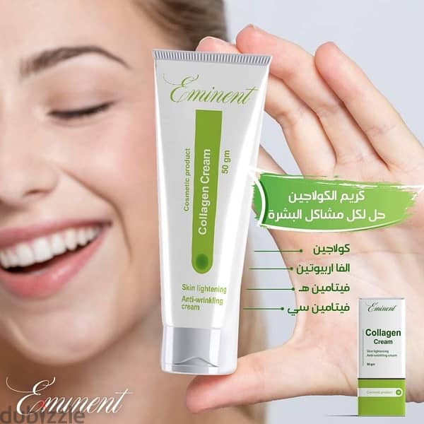 Eminent Collagen Cream offer 1+1 2