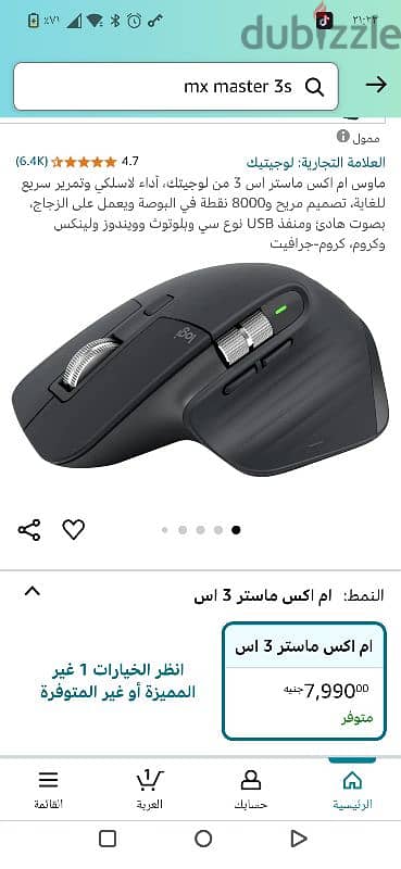 mouse Logitech mx 3s 0