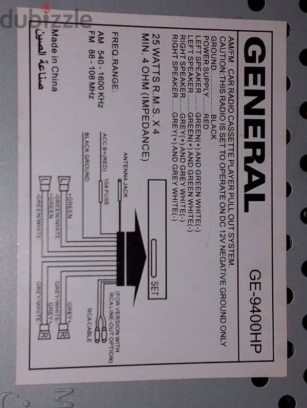 كاسيت سيارة هاي باور جنرال راديو و وصلة aux 4