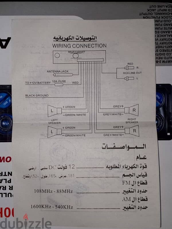 كاسيت سيارة هاي باور جنرال راديو و وصلة aux 6