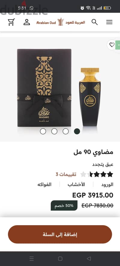 عطر