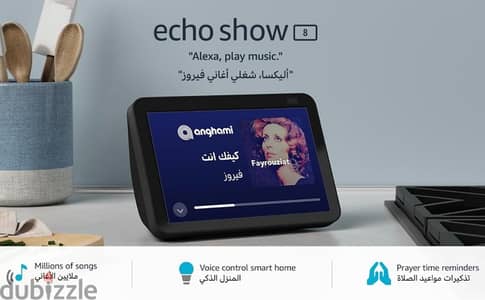 Echo Show 5 (2nd gen) Amazon Alexa | أليكسا ايكو شو 5 متبرشم