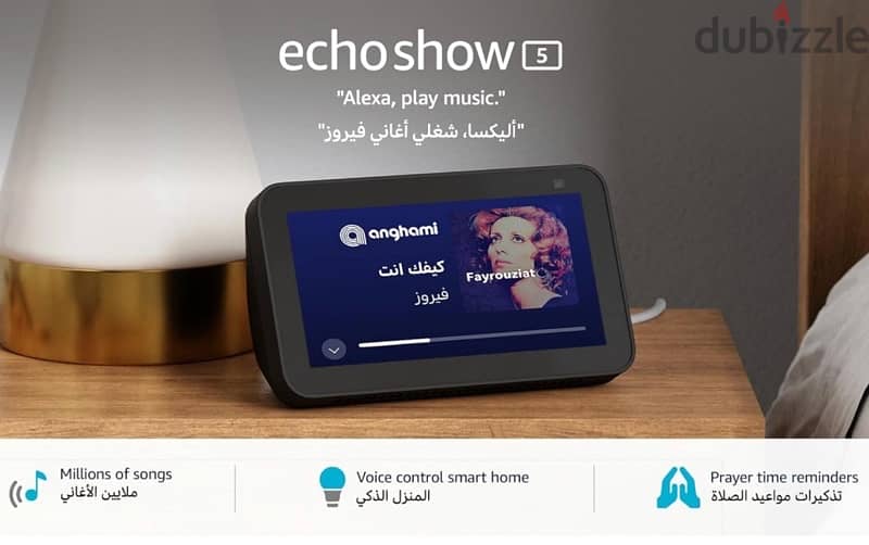 Echo Show 5 Amazon Alexa | أليكسا ايكو شو 5 متبرشم 1